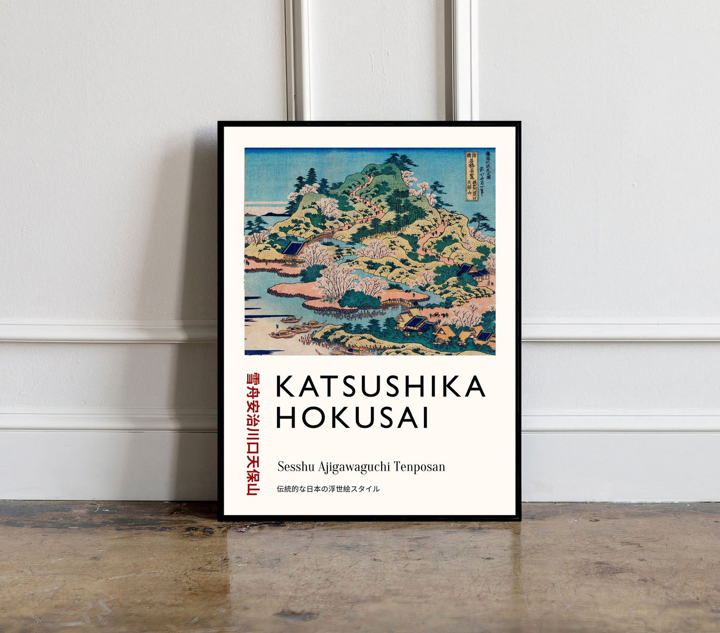Katsushika Hokusai Poster, Katsushika Hokusai wall decor, Katsushika Hokusai wall art, Japanese Art print, Katsushika Hokusai print