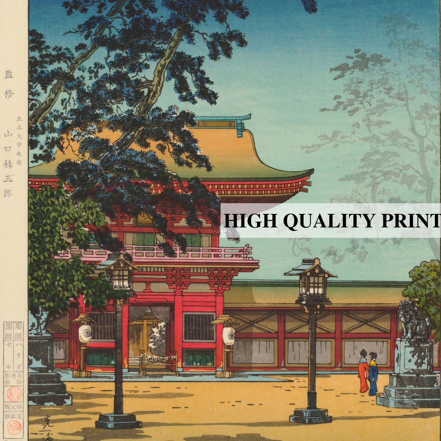 Tsuchiya Koitsu Japanese vintage woodblock poster, Tsuchiya Koitsu Print, Japanese Art Print, Japanese VIntage Art, Japanese modern print