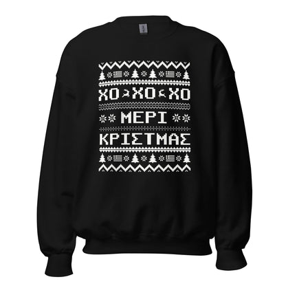 Greek Christmas Sweatshirt, Greek Ugly Sweatshirt, Greek Kala Xristougenna, Greek Merry Christmas, Greek Christmas Gift, Greek gift