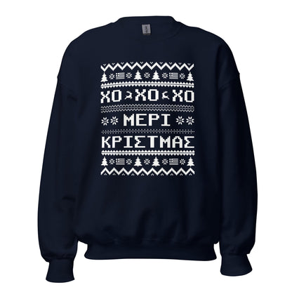 Greek Christmas Sweatshirt, Greek Ugly Sweatshirt, Greek Kala Xristougenna, Greek Merry Christmas, Greek Christmas Gift, Greek gift