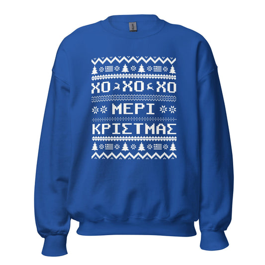 Greek Christmas Sweatshirt, Greek Ugly Sweatshirt, Greek Kala Xristougenna, Greek Merry Christmas, Greek Christmas Gift, Greek gift